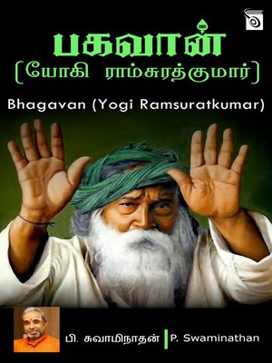 cover image of Bhagavan (Yogi Ramsuratkumar)